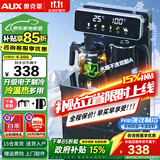 奥克斯（AUX）茶吧机家用多功能智能遥控大屏双显立式下置式饮水机 加厚金属侧板 彩屏双显丨金属侧板丨 冷热型