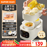 苏泊尔（SUPOR）电炖锅电炖盅 电砂锅 煲汤炖汤锅燕窝炖盅 煮粥神器 电煮锅煲粥熬粥1L双盅 上蒸下炖DZ10YC896A