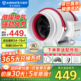 艾美特（AIRMATE） 换气扇管道风机斜流增压大吸力厨房油烟排风扇卫生间排气扇 8寸 风量630m³/h 接管200mm DPT20-85A