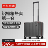 京东京造无界铝框18英寸行李箱男女 旅行箱密码箱登机皮箱 石墨灰