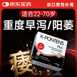 汉诺金官方旗舰店进口达迷草薯蓣片正品高端男士养箐英能量素 4盒装【3送1，周期调理】 48g*4盒