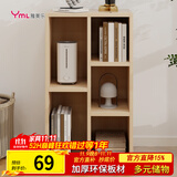 雅美乐小柜子客厅卧室书房阳台宿舍办公简易书柜书架落地五格柜组合