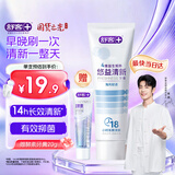 舒客益生菌牙膏 清新口气去口臭美白牙齿清洁口腔120g薄荷新旧随机发