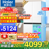 海尔（Haier）超薄零嵌入式冰箱540升四开门双开门十字门家用白色冰箱一级能效双变频底部散热以旧换新补贴 零距离嵌入+阻氧干湿分储+EPP超净+全温区变温
