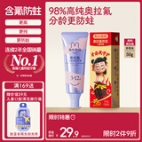 兔头妈妈哪吒联名 高纯奥拉氟儿童牙膏防龋防蛀牙草莓味不辣口3-12岁