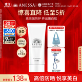 安热沙美白清透防晒啫喱90gSPF50+小光管保湿妆前霜高倍防晒学生军训