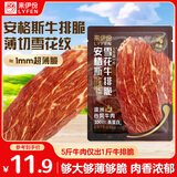 来伊份安格斯雪花牛排脆15g原味澳洲产地 健康解馋牛脆脆牛肉干零食