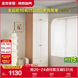 全友家居 简约奶油风衣柜组合家具卧室家用靠墙落地衣服柜子成品衣橱