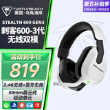 乌龟海岸（Turtle Beach）STEALTH刺客600 2代/3代无线2.4G吃鸡头戴式游戏耳机电脑电竞耳麦适配ps5电脑跨平台兼容通话降噪 刺客600-3代（GEN3-XB）无线双模-白色