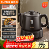 苏泊尔（SUPOR）3L煎药壶中药壶电砂锅养生壶药煲旋钮全自动家用智能400W陶瓷分体式SW-30Y05
