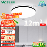 雷士（NVC）吸顶灯客厅卧室餐厅阳台简约现代LED照明灯具灯饰圆灯极光Z