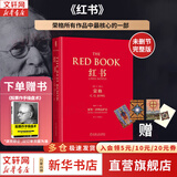 【正版包邮】红书 荣格 原版中文版无删减 荣格的艺术 分析心理学应用与方法 荣格系列书籍自选 心理咨询治疗精神分析学心理学入门书籍 新华书店旗舰店心理学书籍 【红书】完整未删减版