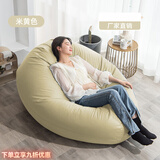 柚公馆科技布懒人沙发豆袋超大号可躺可睡榻榻米阳台单人人类狗窝 【科技布】米黄色 【中号EPP】120*80cm