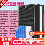 津斗云适用夏普(Sharp)空气净化器滤芯过滤网套装 KC-W/Z380SW/BB60/CD60-W