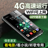 梵沐PF31 mp4mp5wifi可上网p4看小说p5视频播放器mp3无损音乐随身听蓝牙外放mp7在线听音乐听歌 32G【机身32G】4G高速运行 【官方标配+有线耳机】当日保密发货