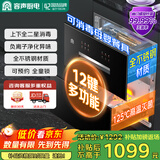 容声消毒柜嵌入式家用大容量全不锈钢厨房消毒碗柜高温臭氧厨房碗筷消毒柜120L【国家补贴】RX03D(A)