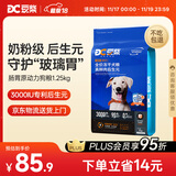 豆柴（docile）肠胃原动力冻干狗粮成犬幼犬全阶段添加后生元1.25kg