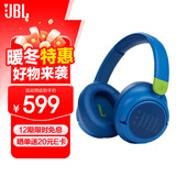 JBL JR460NC 头戴式降噪蓝牙儿童耳机【国家补贴】益智沉浸式无线大耳包玩具英语网课背书耳机 湖水蓝