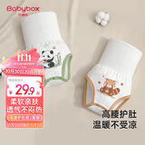 贝博氏babybox婴儿高腰肚围新生儿护肚围宝宝护脐带肚兜防着凉保暖棉质