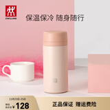 双立人（ZWILLING）保温杯水杯杯子大容量泡茶杯商务杯男士女士茶滤杯节日礼物 粉色420ml