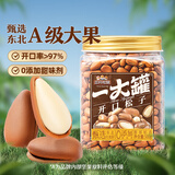 三只松鼠东北量贩手剥开口松子每日坚果干果特产休闲食品零食小吃 【罐装甄选】开口松子500g