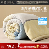 水星家纺毛毯冬季加厚加绒A类拉舍尔毯子双层铺床盖毯可机洗6.4斤200×230