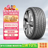 NEXEN耐克森 轮胎 215/60R17 96H CP672 原配起亚傲跑 适配绅宝X55