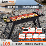 尚烤佳（Suncojia）烧烤炉 304不锈钢烤网木炭烧烤架 家用户外便携木碳烤肉串架子