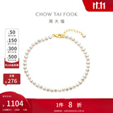 周大福精致珍恋 18K金珍珠手链 T78180生日礼物 16.25cm