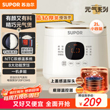 苏泊尔（SUPOR）电饭煲1-2人2升蓝钻内胆不粘锅家用电煮锅多功能智能预约小型迷你微压电饭锅SF20FC945