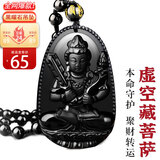 京莹天然黑曜石本命佛吊坠男女款护身符马年生肖守护神项链送男女友