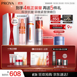 珀莱雅（PROYA）早c晚a精华液套装礼盒80ml 双抗红宝石抗皱美白护肤品 生日礼物