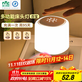 雷士（NVC）小夜灯情人节氛围生日礼品送女朋友实用多功能床头灯婴儿可定时