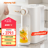 九阳（Joyoung）即热式饮水机台式家用小型桌面一键速热电热水壶烧水壶直饮机富锶矿化 泡奶冲奶全新升级WJ260S