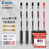 百乐（PILOT）Juice果汁笔0.5黑色中性笔按动式速干水笔大容量学生考试刷题专用笔可替换笔芯 黑色笔4支+红色笔1支 0.5mm