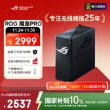 华硕（ASUS）ROG魔盒Pro 三频WiFi7电竞路由器 无线万兆路由全屋wifi7 BE12000M（8个2.5G口）Aimesh随心组路由