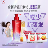 沙宣新品紫钻丰盈瓶强韧丰盈洗发水500g生姜根蓬松柔顺洗发膏男女