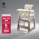 babycare宝宝餐椅百变餐椅多功能婴儿bbc餐椅家用安全防摔儿童吃饭座椅 【食品级餐盘】慕斯咖