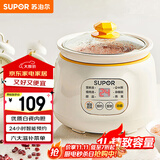 苏泊尔（SUPOR）电炖锅 电炖盅 煲汤锅炖汤锅 燕窝炖盅 熬粥煮粥神器 婴儿辅食锅 电煮锅 电汤锅DG10YC823多功能锅