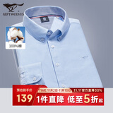 七匹狼长袖衬衫男士秋季商务休闲通勤衬衣打底衫牛津纺上衣服饰男装