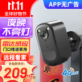 维安视4G摄像头室外充电免插电无线wifi电池监控器广角带夜视户外防雨门口楼道专用免钉安装 【4G版】待机360天+雷达感应+晒图送2年流量 15天循环录像卡