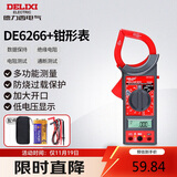德力西电气钳形表数字钳形万用表高精度家用数显电流表交直流钳容表DE6266