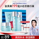 温碧泉套装补水保湿八杯水洁水乳霜眼霜礼盒护肤化妆品男女适用生日礼物