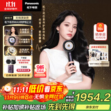松下（Panasonic）【欧阳娜娜同款】花芯MAX 2.0高速吹风机纳诺怡电吹风筒护发家用速干不伤发送女友生日礼物EH-NX81