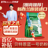 贝特恩BTNature蓝罐胖子中老年奶粉高钙无蔗糖成人送礼脱脂袋装1kg新西兰