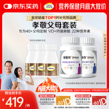 钙尔奇添佳复合维生素钙片b12维c维d送中老年620粒营养组合装 金钙尔奇
