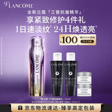 兰蔻新品塑颜三重紧致焕颜视黄醇精华乳50ml礼盒礼物生日送女友