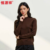 恒源祥100%纯羊毛衫秋冬女士毛衣纯色针织衫修身半高领打底衫毛衣 板栗咖 L 105/170