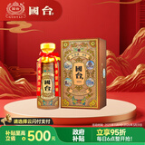 国台 十年（10年）棕色 酱香型白酒 53度 500ml 单瓶装 热卖单品