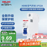 德力西（DELIXI）空气开关 HDBE631C32 家用空开小型断路器1P单极断路器 1P32A